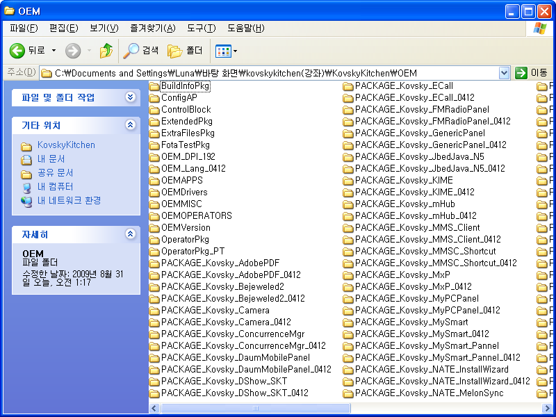 활성화 윈도우 5.png