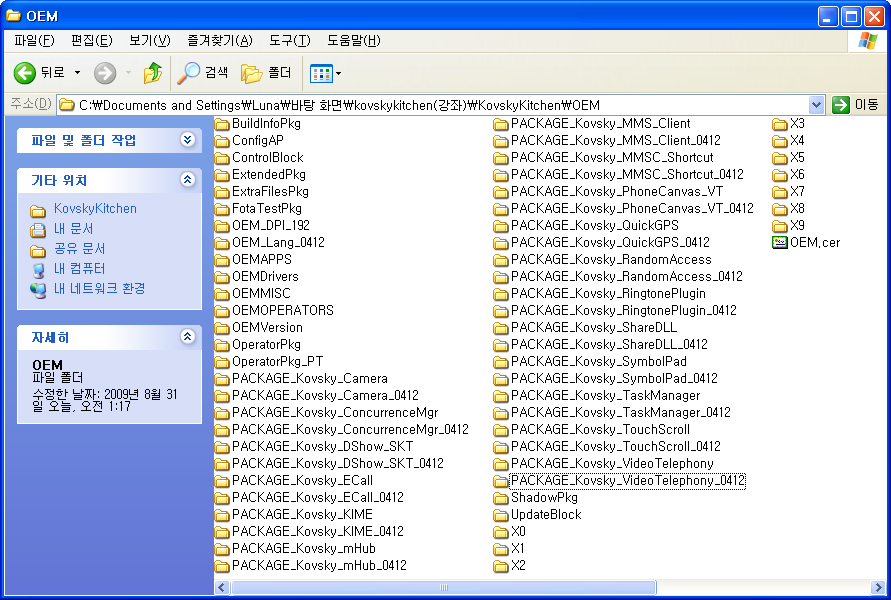 활성화 윈도우 7.png
