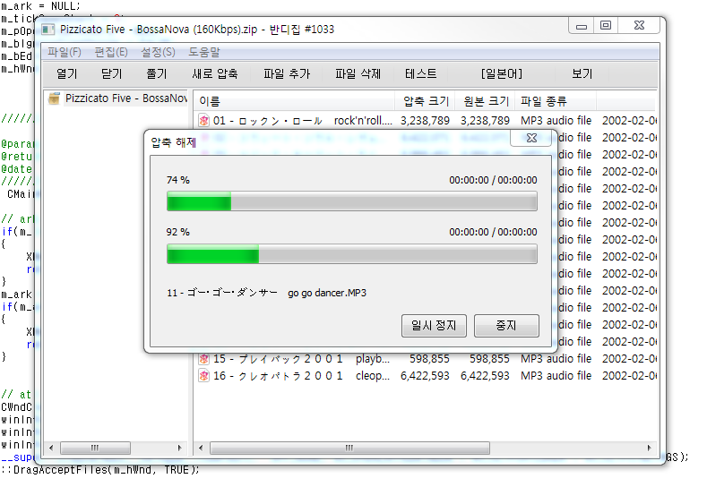 bzip_screen.png : PC Windows 압축프로그램은 반디집이 명품이죠.