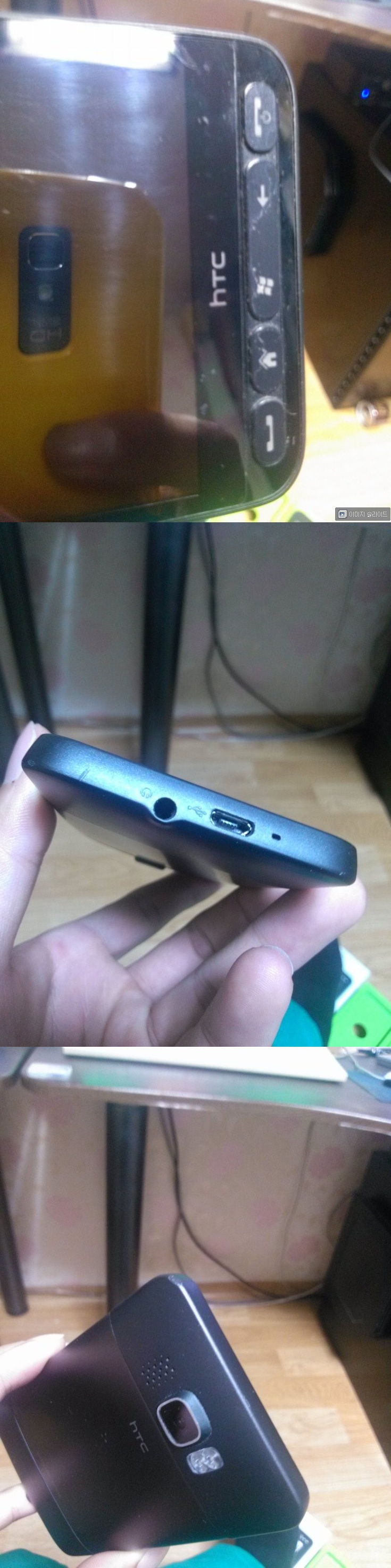 2.jpg : HTC HD2 공기기 팝니다.