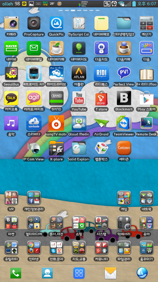 sScreenshot_2013-06-06-18-07-10.png