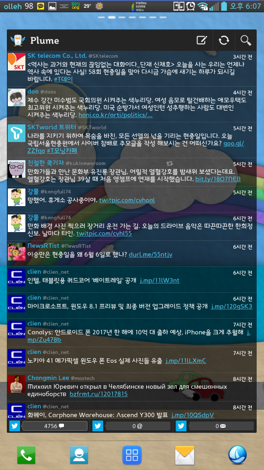 sScreenshot_2013-06-06-18-07-16.png