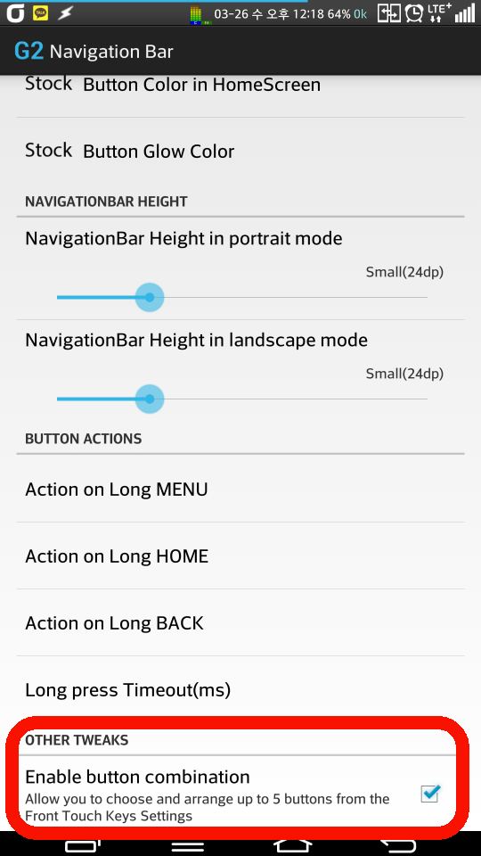LG 스마트폰 - G2 킷캣 하단 소프트키 맘대로 변경하기~