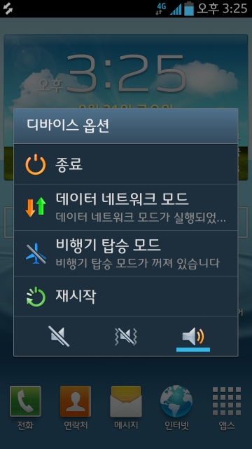 powermenu.png