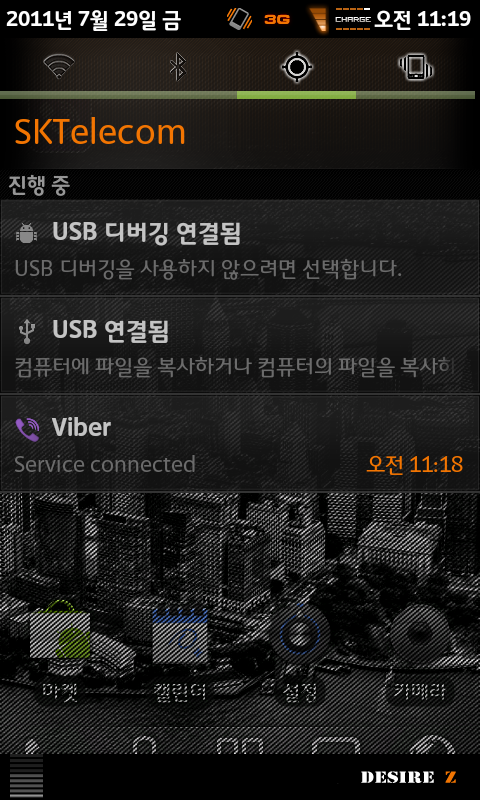 snap20110729_111954.png : [ROM][NIGHTLY] CyanogenMod 7 for vendor Vision (HTC Vision)