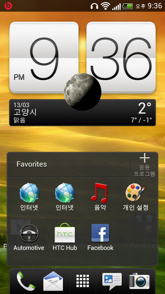2012-03-13_21-36-38.png : [ROM] [Ville RUU] virtuous_s4x_alpha1_preview_kr