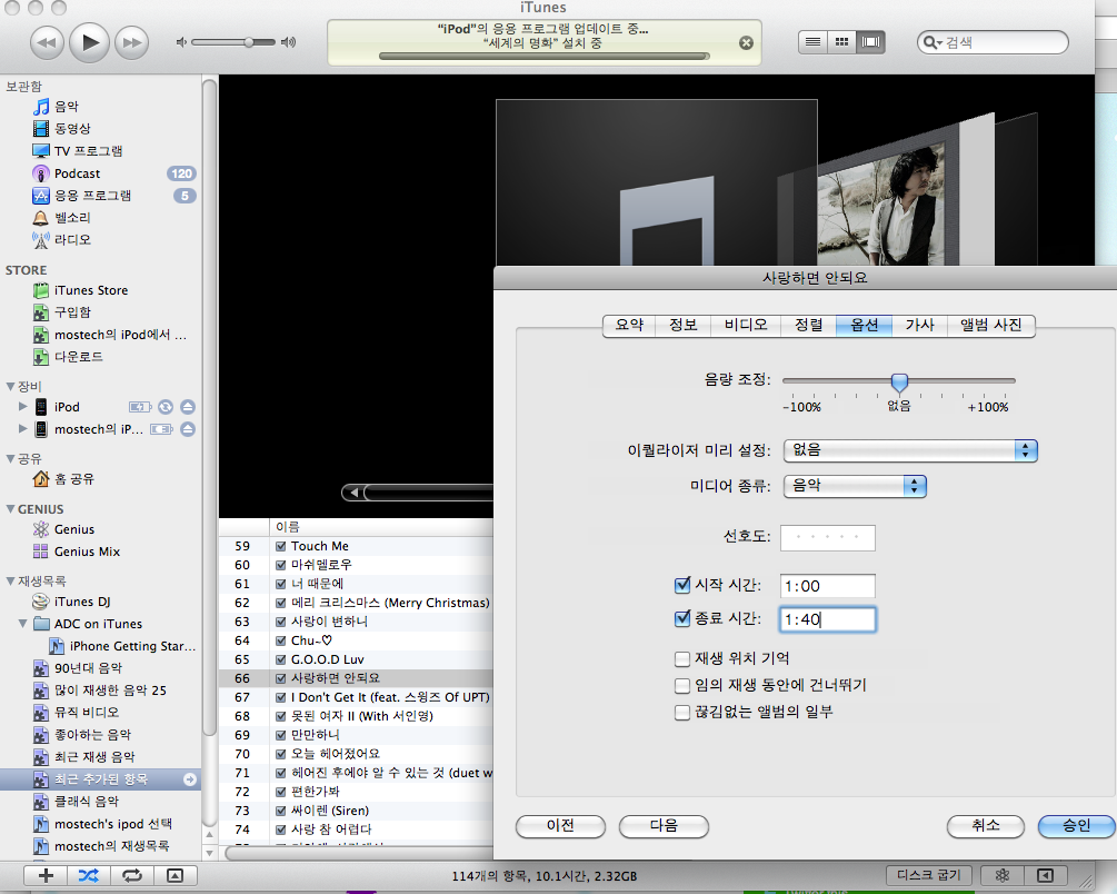 스크린샷 2009-12-31 오후 12.39.12.png