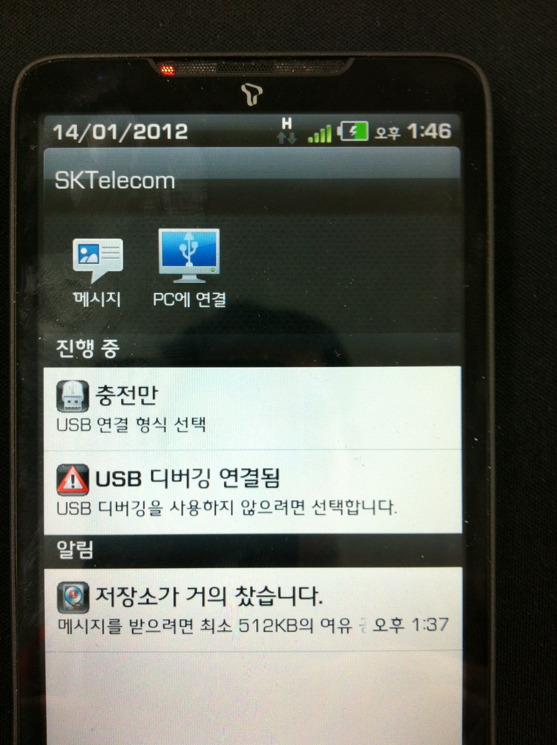 019.JPG : 안드로이드를 깔았는데 내장메모리에 용량이............