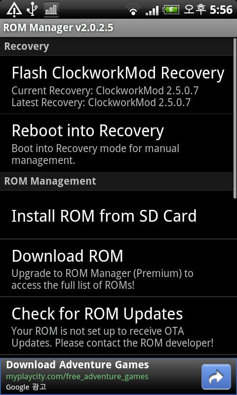 rom_manager_00.png