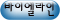 id: 바이엘라인