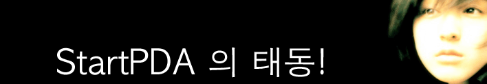 spda_main_banner.gif